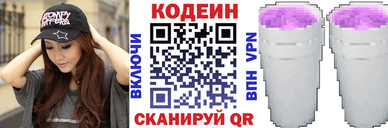 Купить  Новопавловск  Codein Purple Drank 