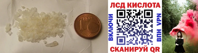 LSD-25 экстази кислота  Купить где  Новопавловск 