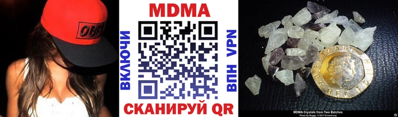 МДМА кристаллы  Купить закладки  Новопавловск 