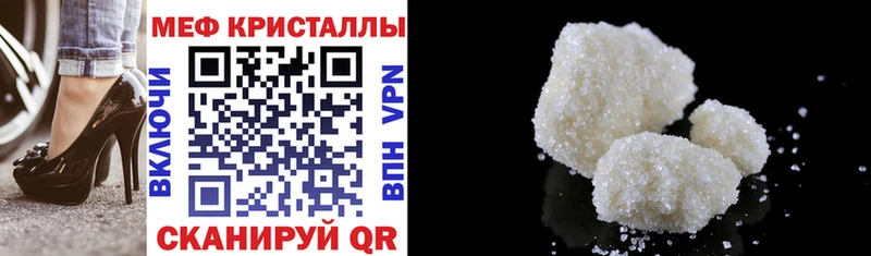 Купить закладки  Новопавловск  Мефедрон кристаллы 